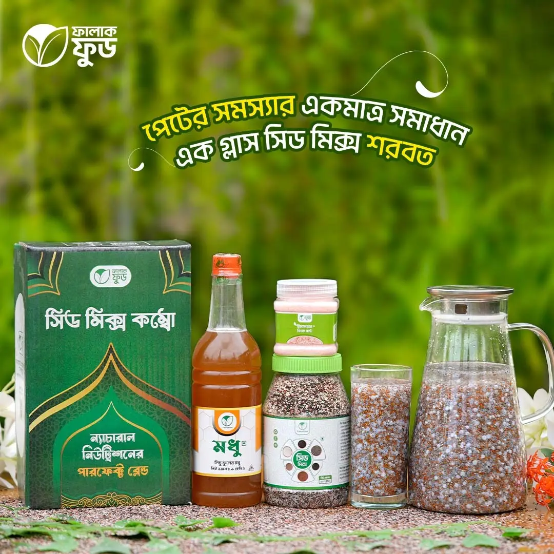 সুপার সিডমিক্স (Super Seedmix)