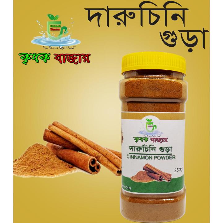 দারুচিনি গুঁড়া (Cinnamon Powder)